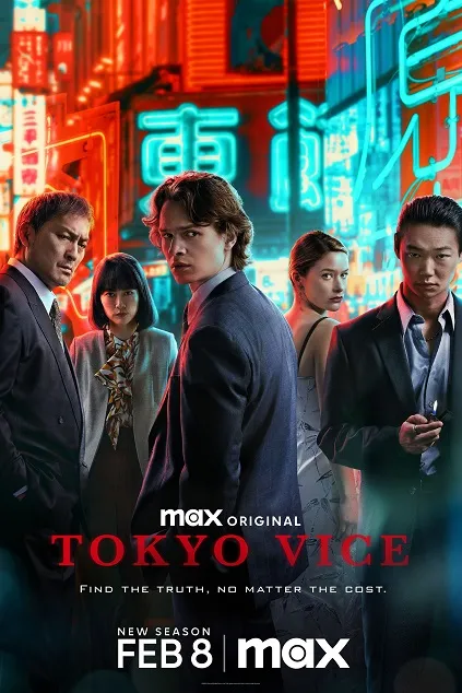 Tokyo Vice Season 2 (2024)